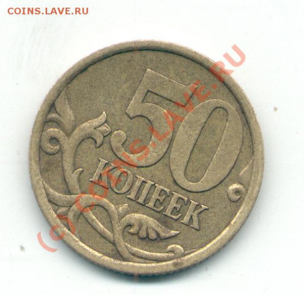 50 КОП 2003 С-П - 50к03сп.JPG