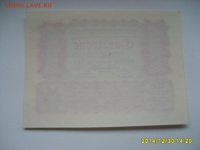 АВСТРИЯ,1 крона 1922г(отличная)!до 01.01.2015 - S6003068.JPG
