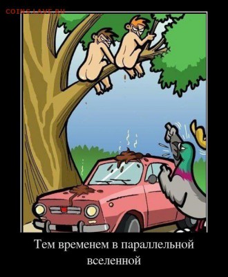 делает - прямо сейчас !!! - demotivatory_04