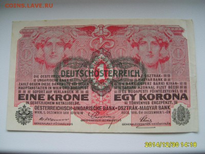 АВСТРИЯ,1 крона 1916г(хорошая)!до 01.01.2015 - S6003058.JPG