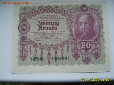 АВСТРИЯ,20 крон 1922г(хорошая)!до 01.01.2015 - S6003059.JPG