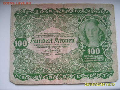 АВСТРИЯ,100 крон 1922г(норм)!до 01.01.2015 - S6003053.JPG