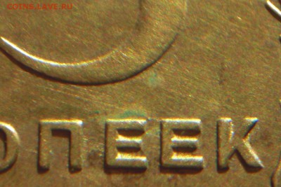 5коп 1932г и 1938г с остатками блеска - 3 2.JPG