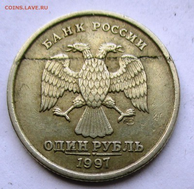 1 рубль 1997сп с обеих сторон расколы? - IMG_0191.JPG