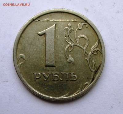 1 рубль 1997сп с обеих сторон расколы? - IMG_0189.JPG