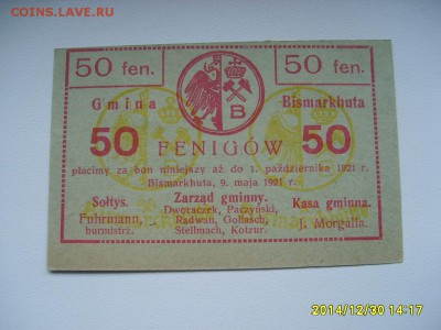 fen 1921г(отличная)!до 1.01.2015 - S6003052.JPG