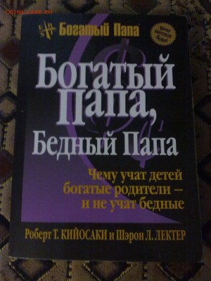 НАБОР КНИГ ПО ТЕМЕ УВЕЛИЧЕНИЯ ДОХОДА ДО 03.01.2015 22:00МСК - Фото0951
