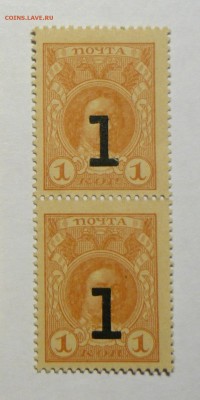 Деньги-марки 1коп. 1917г-2шт. до  04.01.15г. в 21.00! - P1130785(2)_cr