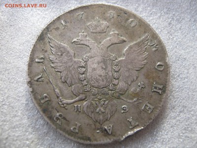 Рубль 1780 г. Екатерина II. Оценка. - 010.JPG