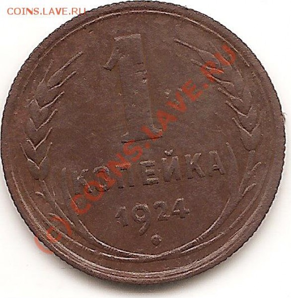 1 коп 1924г до 18.05.2010г - сканирование0055