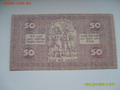 КЁЛЬН,50 пфеннигов 1921г(хорошая)!до 1.01.2015 - S6003082.JPG