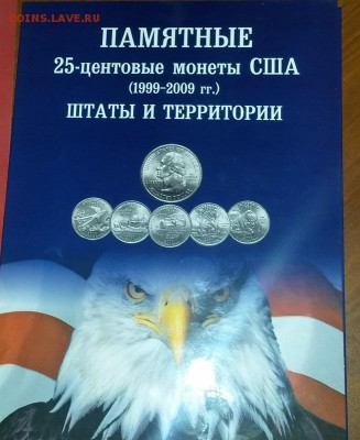НОВОГОДНИЙ МЕГА лот квотеров США в планшете с рубля - 20141230_150212