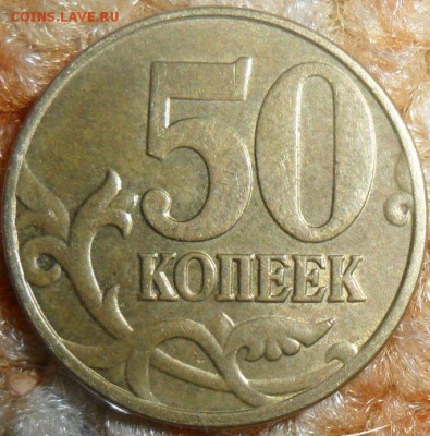 10 коп 2007М.Шт 3.3Б. - SAM_3734.JPG