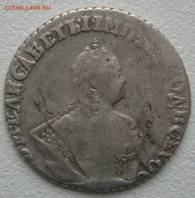 ГРИВЕННИК 1743 г. до 03.01-22.00.00 - P1270697.JPG