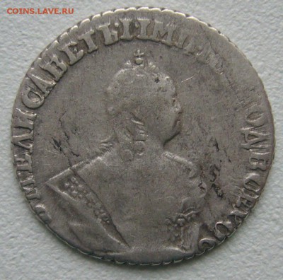 ГРИВЕННИК 1743 г. до 03.01-22.00.00 - P1270698.JPG