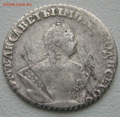 ГРИВЕННИК 1743 г. до 03.01-22.00.00 - P1270699.JPG