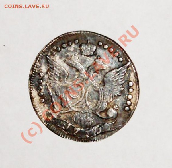 20 копеек 1779 года сохран и оценка - DSC00922.JPG