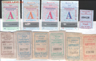 Кто-нибудь увлекается темой билетиков? - SWScan02000.JPG