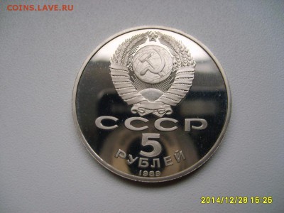 СССР,5 рублей 1989г(Благовещенский собор,пруф)!до 1.01.2015 - S6003044.JPG