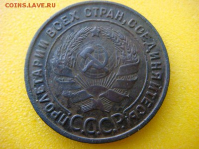 1 коп 1925г на оценку - DSC06591.JPG