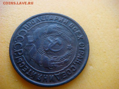 1 коп 1925г на оценку - DSC06593.JPG