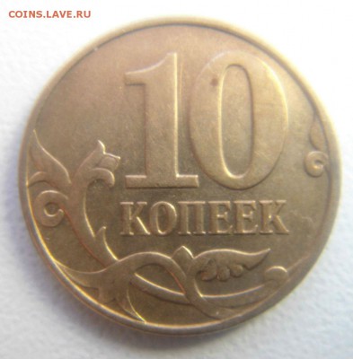 10 копеек 2013 две монеты с полными расколами(оценка) - DSC08776.JPG