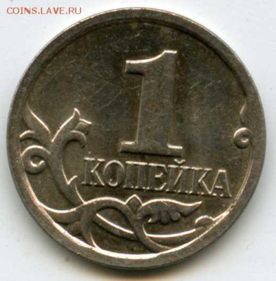 1 копейка 2007 4.3 В ? - img035
