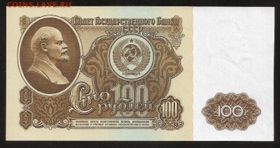 100 рублей. 1961 г. Идеальный UNC-2. До 04.01.15 22.30 МСК. - Изображение 141