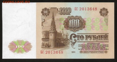100 рублей. 1961 г. Идеальный UNC-2. До 04.01.15 22.30 МСК. - Изображение 140