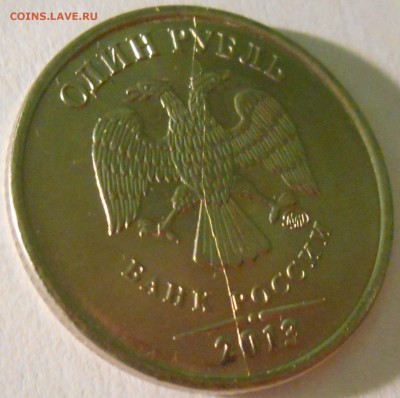 1 рубль 2013 г полный раскол штампа до 31.12.14 22.00мск - DSCN0765_178134834912049