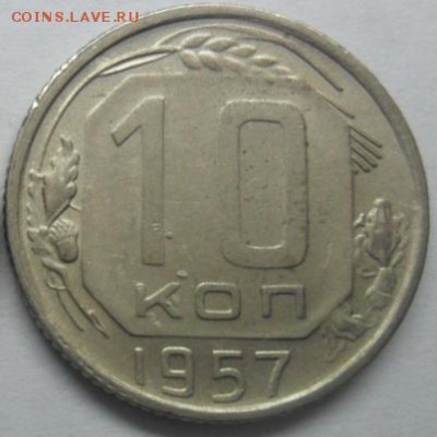 10 коп. 1957г. Шт1.2(с Мадагаскаром)? - SAM_6547