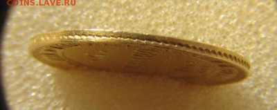 5 рублей, 1842г. - IMG_0042.JPG