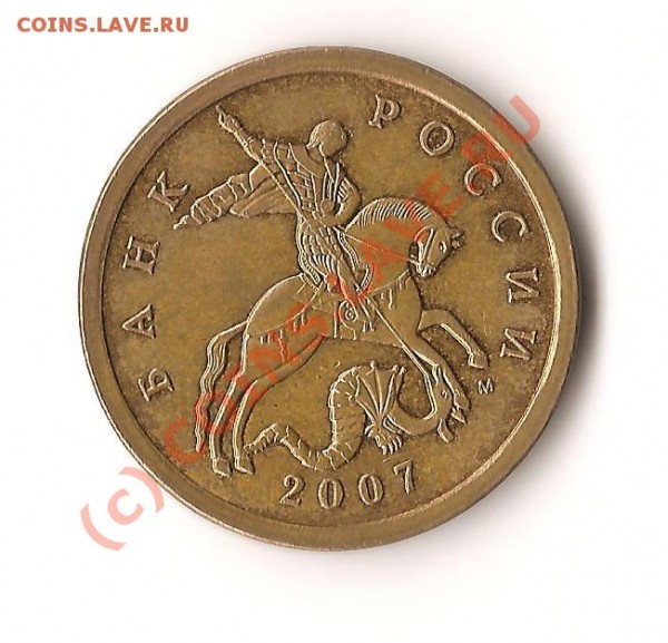 50 копеек 2007 года из обращения - Изображение 017
