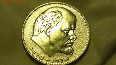 1 рубль 1970 ГОЛОВА ЛЕНИНА 100 лет со дня рожде UNC 03.01.15 - DSC03434.JPG