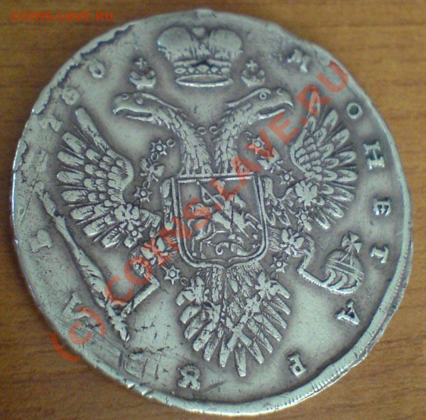 рубль 17?? - анна(2)