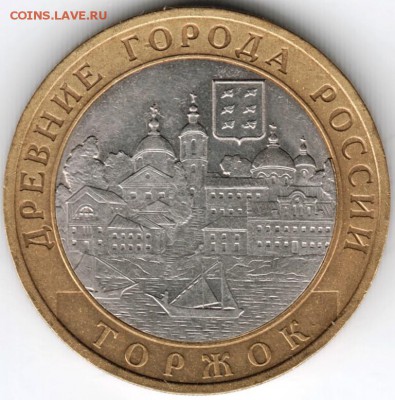 10 рублей 2006 г. спмд Торжок до 06.01.12 г. в 22.00 - Scan-141227-0012
