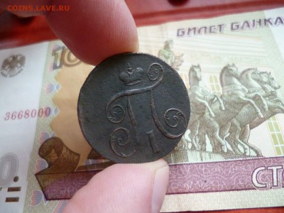 1 копейка 1800 ЕМ, до 02.01 в 22-10 - 1 копейка 1800 ЕМ (2).JPG