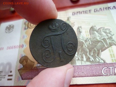 1 копейка 1801 ЕМ, до 02.01 в 22-10 - 1 копейка 1801 ЕМ (2).JPG