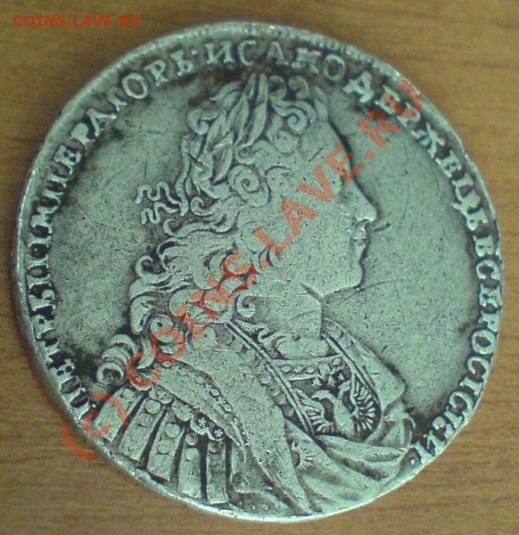 рубль 1729 - пётр2 1729