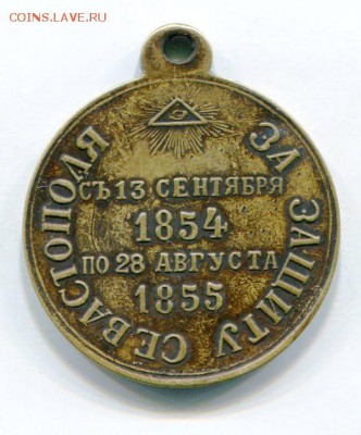 медаль За защиту Севастополя оригинал или копия - 4944916520