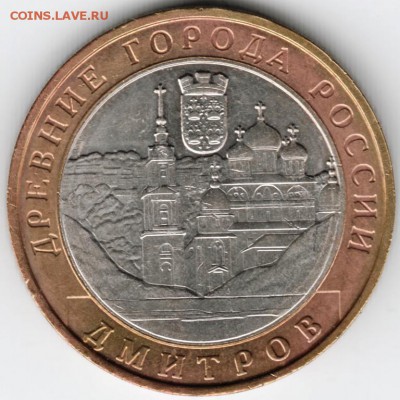 10 руб. БМ ДГР 2004 Димитров ммд до 06.01.15 г. в 22.00 - Scan-141227-0015