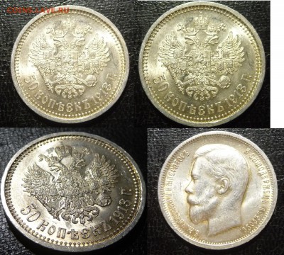 50 копеек 1913 ВС - 50kopeken1913BC