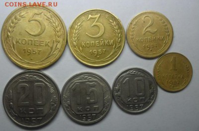 Погодовка 1957 г. 7 монет 1-20 коп - SAM_6548