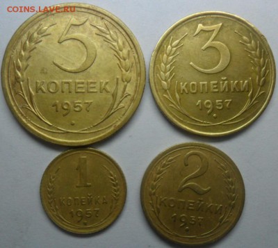 Погодовка 1957 г. 7 монет 1-20 коп - SAM_6553