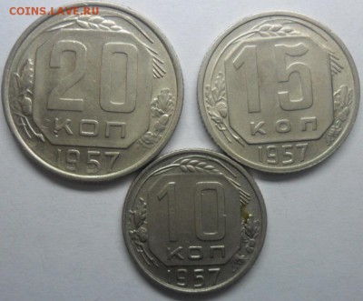 Погодовка 1957 г. 7 монет 1-20 коп - SAM_6552