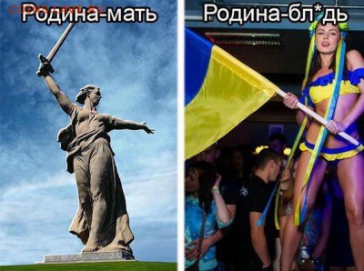 Ну а теперь про Украину - 272