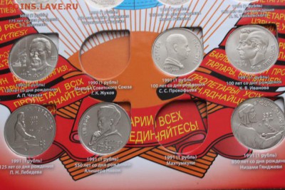 41 юбилейная монета ссср ( без повторов ) - IMG_5382.JPG