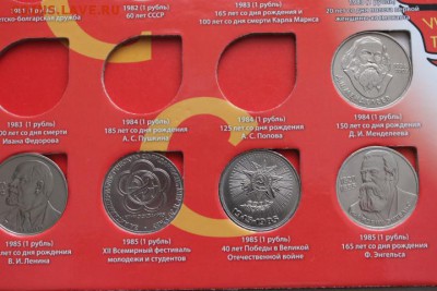 41 юбилейная монета ссср ( без повторов ) - IMG_5379.JPG