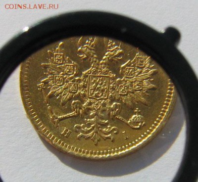3 рубля, 1871г - IMG_0065.JPG