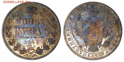 1 рубль 1849 СПБ ПА, простой - DSC_3260.JPG